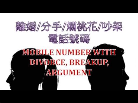 夢見夫妻吵架號碼|【夢見吵架號碼】夢見吵架報給你今晚必中獎號！讓你。